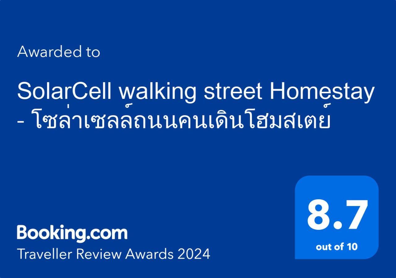 Solarcell Walking Street Homestay - โซล่าเซลล์ถนนคนเดินโฮมสเตย์ Ban Nong Nam Khan Extérieur photo